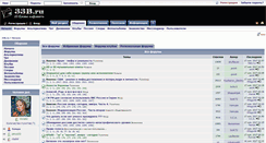Desktop Screenshot of 33b.eu